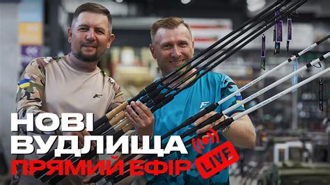 НОВІ ВУДЛИЩА FLAGMAN CAST MASTER ARMADALE BASIC ARMADALE GRAND