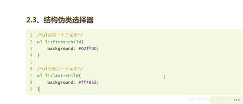 Css 基本选择器层次选择器结构伪类选择器属性选择器优先级导入方式字体样式字体属性选择器 伪类选择器 优先级 Csdn博客