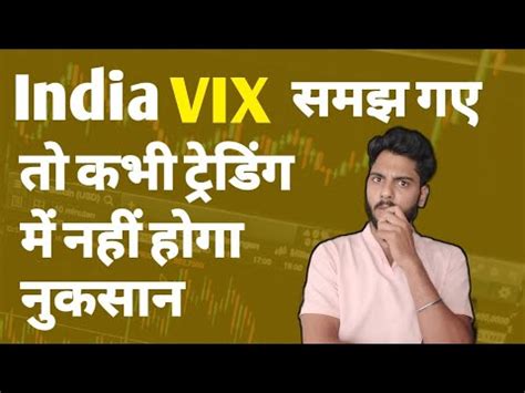 What Is India Vix In Stock Market In Hindi India Vix Options Trading