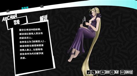 P5r拉南希 女神转生wikibwiki哔哩哔哩