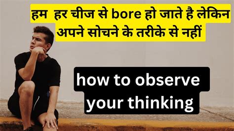 How To Develop Understanding Understanding कैसे बढ़ाए Youtube