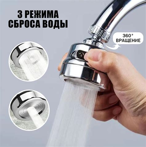 Рассеиватель На Кран – купить в интернет-магазине OZON по низкой цене
