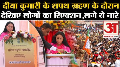 Rajasthan Cm Oath Ceremony Diya Kumari ने ली Deputy Cm की शपथ Bhajan