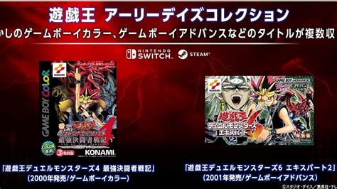 Konami Announces Yu Gi Oh Classic Collection For Switch Launching