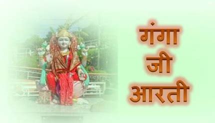 गंगा जी की आरती (Ganga Ji Ki Aarti) - Prabhu Bhakti (प्रभु भक्ति) - Hindu Vrat-Tyohar Aur Path ...