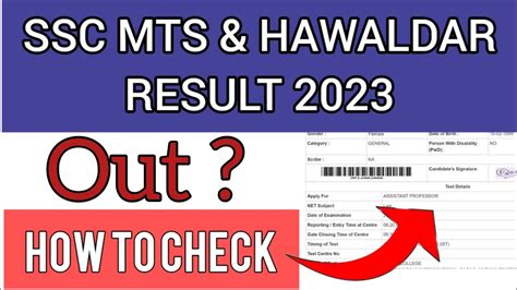 SSC MTS Hawaldar Result 2023 How To Check SSC MTS RESULT 2023 YouTube