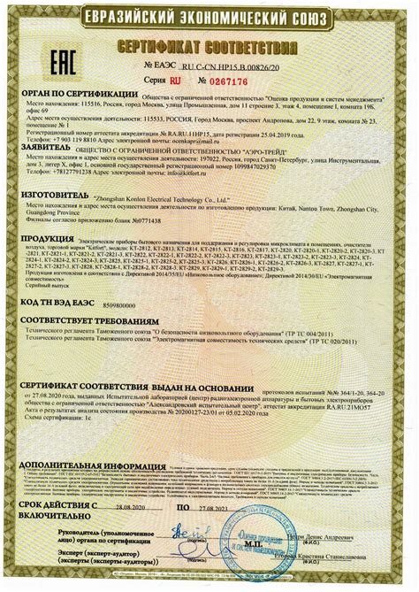 Инструкция, руководство по эксплуатации для воздухоочиститель KitFort ...