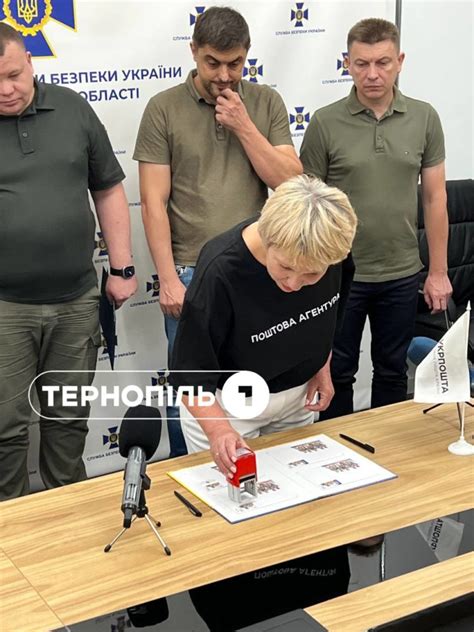 Марку, присвячену СБУ, погасили у Тернополі