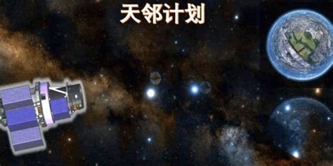 Tianlin Il Futuro Telescopio Spaziale Cinese Da 40 Tonnellate Che