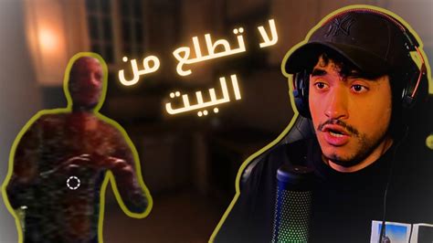 لعبة رعب لا تطلع من البيت fears to fathom YouTube