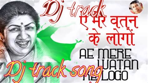 Ae Mere Watan Ke Logon With Lyrics Lata Mangeshkar Concert Lata