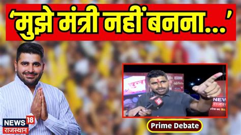 Prime Debate News 18 Rajasthan क Debate म कय बल Ravindra Singh