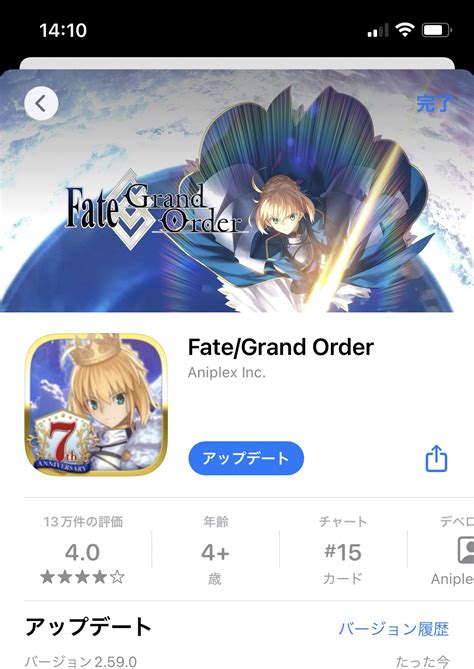 Fgo攻略班appmedia On Twitter アプデきてます！ Fgo Rukaxwhezb