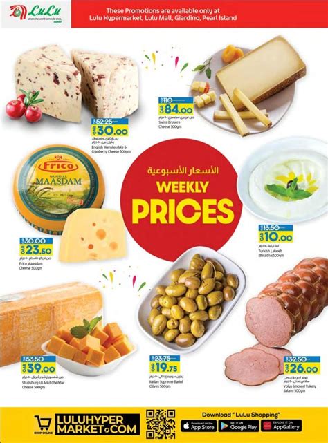 Lulu Mall Special Weekly Prices Offer Qatar Offer Fliers