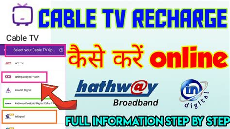 Cable Tv Recharge Kaise Kare Phonepe Se Cable Tv Kaise Recharge Kare