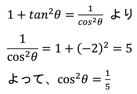 [数2]三角関数の相互関係、公式、証明、覚え方をわかりやすく解説 数学のトムラボ