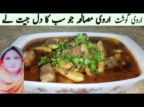 Arvi Masala Recipe By Rfc Food Secrets Arvi Ka Salan Banane Ka Tarika