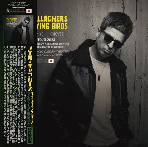 Noel Gallagher 2023 Lullaby Of Tokyo Japan Tour 2023 Live In Tokyo 2nd Night 2cd Bdr Boardwalk