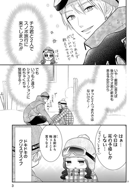 Comicポラリス On Twitter Rt Comicpolaris 【8 10更新】 コミックス第⑤巻 10 15発売！ 『好きです、となりのお兄ちゃん。』 23プラスめ 1