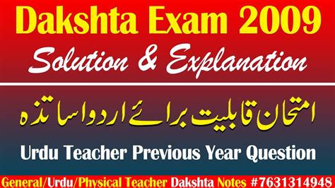 Urdu Teacher Dakshta Exam Solution With Explanation Get Dakshta