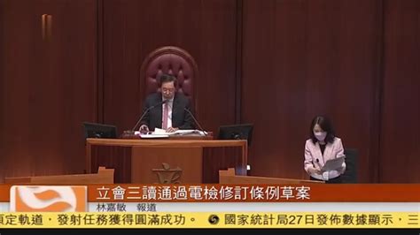 粤语报道｜香港立法会三读通过电影检查修订条例草案 凤凰网视频 凤凰网