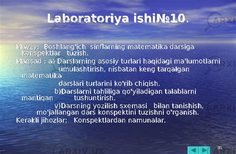 1 Sinf Matematika Darslarini Kuzatish Va Tahlil Qilish Педагогиka Презентации