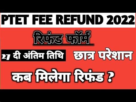 Ptet Fee Refund Bed Fee Refund How To Fill Ptet Refund