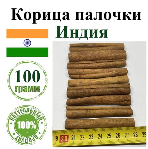 Корица палочки цейлонская натуральная - купить с доставкой по выгодным ...