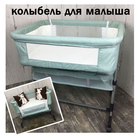 Кровать - колыбель для новорожденного приставная, колеса, матрас со ...