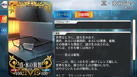 【fgo】シグルドの絆礼装を紹介！味方全体のbusterカード性能を10up＆クリティカル威力を15up