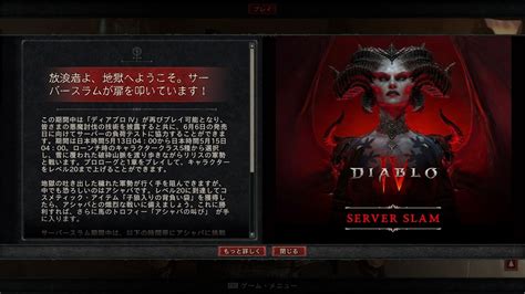 サーバースラム、バーバリアンで開始【diablo4】9 Youtube