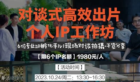 清创财富沙龙~个人ip孵化发现精彩城市生活 活动发布及直播平台！！