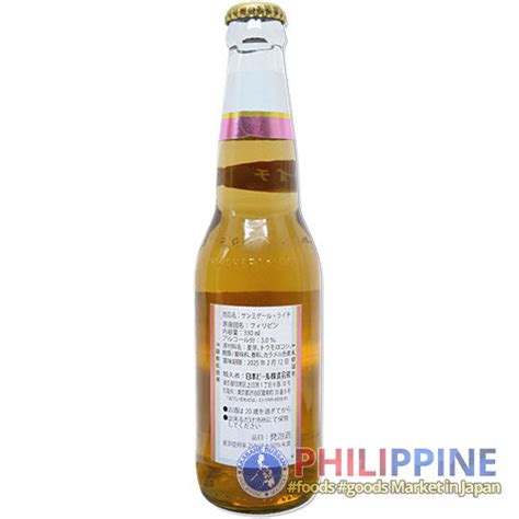 San Miguel Fruit Beer Lychee 330ml Akabane Bussan Pinoy Foods Shopping App