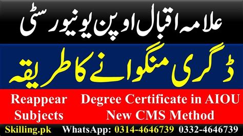 Full Online Guide To Apply For Degree In AIOU 2023 Apply For AIOU