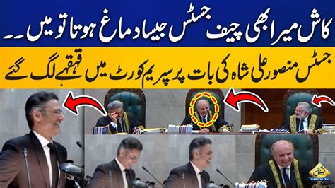 Justice Mansoor Ali Shahs Witty Remarks During Supreme Court Live