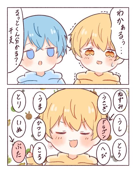 「誰でもパンチパーマにしちゃう🎨 すとぷりギャラリー るぅとくん 」なのはなの漫画