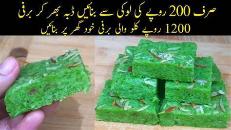 Lauki Ki Barfi Recipe How To Make Barfi At Home Lauki Ki Barfi