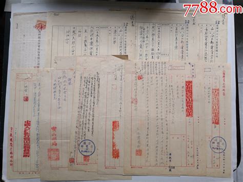 1947年 1953年上海宝山二等邮局史料一组29张。 价格880元 Se79691879 合同契约 零售 7788收藏收藏热线