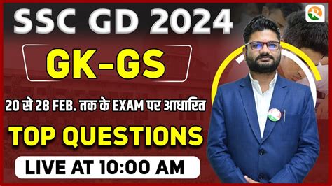 SSC GD Exam Based Questions SSC GD 2024 GK GS GK GS For UP Police