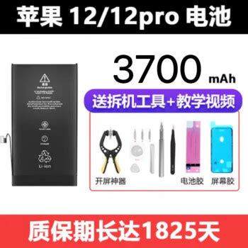 原装Apple 德赛原厂11适用苹果X电池iPhone12原装XS 11pro8p 苹果12超高容3700mAh质保5年 德赛原厂图片