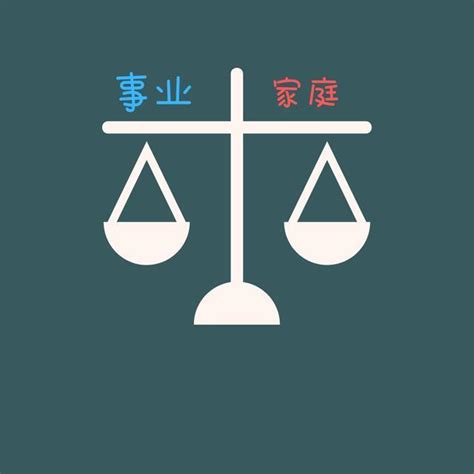 读《我们为什么不能拥有一切》，浅谈女性如何平衡家庭与事业 知乎