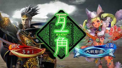 【三国志大戦】4枚杜預vs貂蝉ワラ Youtube