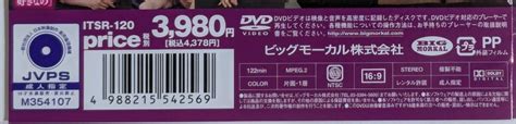 Yahoo オークション 頂 Itsr 120 本気になるおばさん 「からかうのは