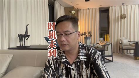 别再吵吵着这些房企爆雷了，时机未到，他们想爆雷都爆不了 哔哩哔哩