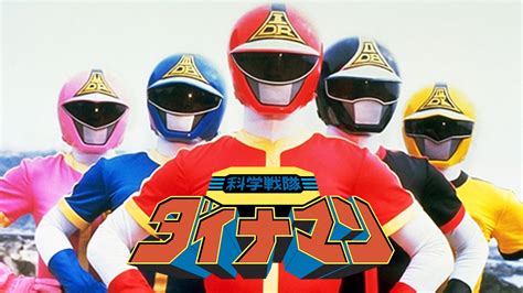 Kagaku Sentai Dynaman 1983 Plex