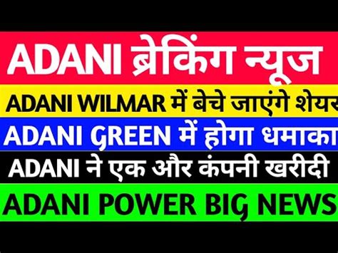 Adani Wilmar Adani Power Adani Green Adani