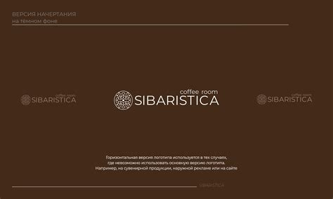 SIBARISTICA COFFE ROOM :: Behance
