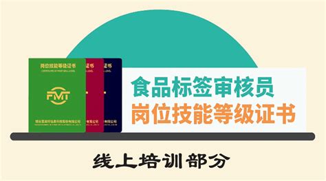 点播课—食学宝在线学习平台