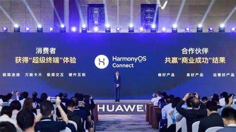 鸿蒙生态再升级 中软国际持续使能harmonyos Connect 凤凰网