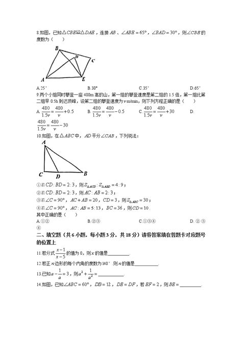 湖北省武汉市东湖高新区2022 2023学年八年级上学期期末考试数学试题（线下期末） 教习网试卷下载